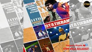 BYATIKRAM Bangla Band Live | ব্যতিক্রম বাংলা ব্যান্ড | আতসবাজি প্রর্দশনী | KTPP MELA-2024