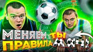 ФУТБОЛЬНЫЙ ЧЕЛЛЕНДЖ ИЛИ ФУТБОЛ НА ВЫЖИВАНИЕ. футбольный биги 2drots