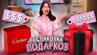 ЧТО МНЕ ПОДАРИЛИ НА МОЙ ДЕНЬ РОЖДЕНИЯ? ***распаковка подарков***