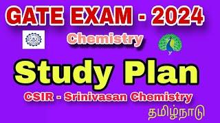 GATE 2024 | Study Plan | Strategy | GATE EXAM 2024  | Srinivasan Chemistry |