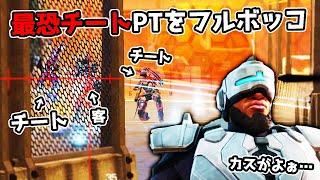 チーター2枚積みの最恐PTをブチ切れながら完璧な立ち回りで倒すNIRUi7【APEX LEGENDS】