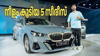 BMW 5 Series Long wheel Base | നീളം കൂടിയ 5 സീരീസ് | Najeeb