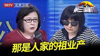 离婚后前妻霸占房子,再婚妻子怀孕只能住婆家,男子无奈上台求助,谁料前妻竟然委屈要补偿,毕金仪怒了:那是人家父母的祖业产！  【第三调解室】