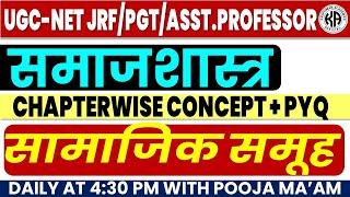 SOCIOLOGY FOR UGC-NET/PGT/GIC/KVS TOPIC WISE CLASS BY POOJA MAM