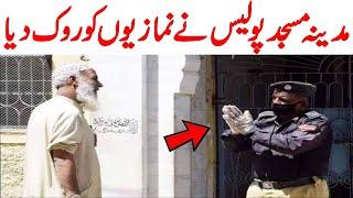 Madina Masjid Tariq Road Karachi | Madina Masjid Police Stop Prayer | Trending Point