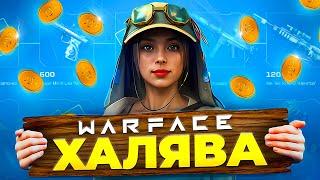 ХАЛЯВА Варфейс  Все ПРОМО СТРАНИЦЫ  WARFACE  ДОНАТ бесплатно от АЛЬФА БАНКА 2024