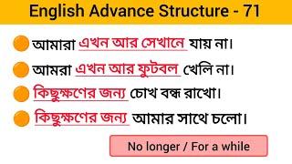 English Structure Class - 71 || Advance English Structures || @LearningTubee