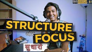 Improve STRUCTURE & FOCUS | in हिंदी | By Ashish Ranjan | Momentum Ep. 81