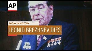 Leonid Brezhnev Dies - 1982 | Today In History | 10 Nov 18