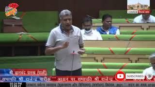 Rajasthan Assembly Pali MLA Gyanchand Parakh Speech in Vidhan Sabha | Tourism Bill