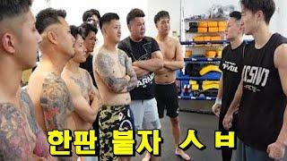 하필이면 K-1 챔피언이 있는 체육관에 도장 깨러간 깡패 무리들의 최후