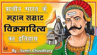 Biography of Raja Vikramaditya - legendry king of Ujjain || राजा विक्रमादित्य का इतिहास