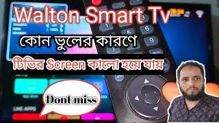 Walton Smart Tv কোন অপশন ভুলে ক্লিক করলে টিভির স্ক্রীন কালো হয়ে যাবে|খুবই গুরুত্বপূর্ণ ভিডিও#walton