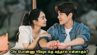 City பொண்ணுகிட்ட Village ஹீரோ மாட்டினால் என்னாகும் ? Mr Voice Over