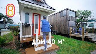 МИКРО-дом 40 м² в деревне — обзор!