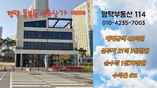 평택부동산114