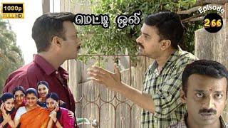 Metti Oli Mega Serial : மெட்டி ஒலி சீரியல் - Episode 266 | Mar 06, 2025