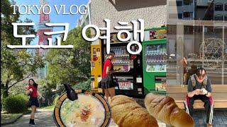 도쿄여행도쿄타워 사진 명당, 긴자 소금빵 맛집, 오모테산도 쇼핑, 이치란 라멘 | ep.2