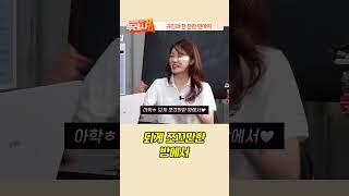규진과 한 잔한 민아띠 / 유튜브 예능 "탁스패치"