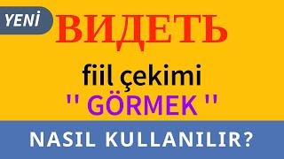 RUSÇA ''Видеть'' (görmek) FİİL ÇEKİMİ (Tüm zamanlar, okunuşları, örnek cümleler) #RusçaFiiller