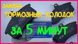 Замена передних тормозных колодок своими руками. ВАЗ 2109, 2110, 2114, 2115, Калина. Лада Приора.