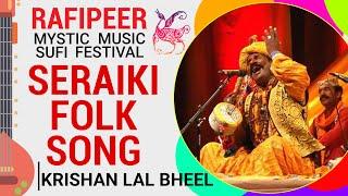 Krishan Lal Bheel | Latest Song | Seraiki folk Song | Rafi Peer Mystic Music Sufi Festival