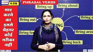 Phrasal Verbs का निचोड़ | Vocabulary Booster | English with Suman Sooryawanshi Ma'am | Ocean Gurukuls