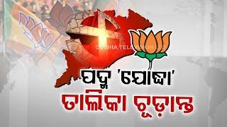 Elections 2024: Odisha BJP prepares arsenal for battle