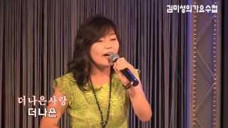 가수 더나은-더나은사랑,확실한사랑(김미성의가요수첩 '13.06.27 중동아트홀)