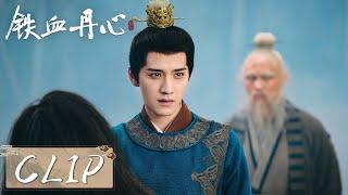 EP27 Clip | 杨康中蛇毒而亡，郭靖亲自安葬了杨康【The Legend of Heroes】#铁血丹心 #金庸武侠世界