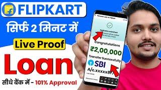 Flipkart Personal Loan 2024 | Flipkart Loan Apply | Flipkart Personal Loan Apply | Flipkart se Loan