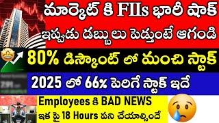 Market BIG Shock from FIIs, Chemicals stocks in focus,2025 Best stocks list from UBS,tata stock FALL