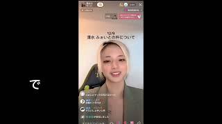 ジョリーと清水  清水がDJふぉいの件について語った