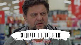 РОДИТЕЛИ | КОГДА ЧТО-ТО ПОШЛО НЕ ТАК | ПЛЕМЯННИЦА | В МАГАЗИНЕ [Смешные моменты]