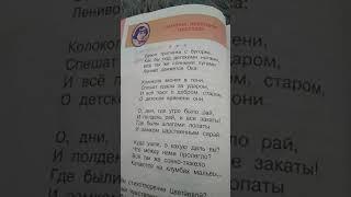 Марина Ивановна Цветаева. "Бежит тропинка с бугорка" Читает мама