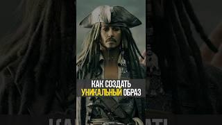 Как создать уникальный образ #фотограф #фотосессия #кино #съемки #камера #архетипы
