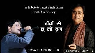 A Tribute To Jagjit Singh. Hothon Se Chhoo Lo Tum : Cover By Alok Raj IPS.