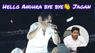 Hello Andhra bye bye   jagan || #varahiyatra #pawankalyan #whatsappstatus #janasena