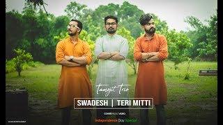 Swades || Teri Mitti || Tamojit Trio || Cover Music Video