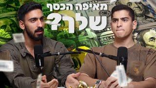 העם דורש הוכחות | מאיר פיסינגר | אחרון במקלחת עונה 3 פרק 7