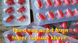 Lycopene, Multivitamins & Minerals Softgel Capsules, best Capsule.Lycopene, youtube short video2022