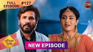 Gudiya Rani | 12 Jan 2025 | Full Episode 127 | Full HD #Newepisode | गुड़िया रानी  | Dangal TV