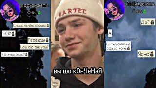 САМЫЕ СМЕШНЫЕ ПЕРЕПИСКИ С ПЭЙТОНОМ/ ПРО ЛЮБОВЬ/ МУРМАЕР ПОВ PAYTON MOORMEIER POV AMERICA Tik Tok