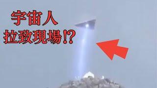 2024年 最新UFO・UAP映像まとめ