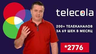 Как смотреть Telecola на декодерах других телевизионных компаний (IPTV)