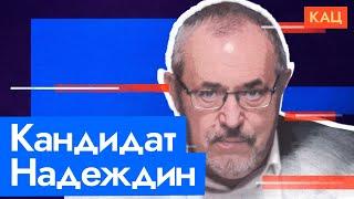 Борис Надеждин | Кандидат, который нужен на выборах президента (English subtitles) @Max_Katz