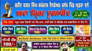 Ghurka Cricket Cup 2025 ll Day-1 @SangruLive24