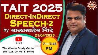 MAHA TAIT 2025 | Direct - Indirect Speech -2  |  BY Balasaheb Shinde SIR