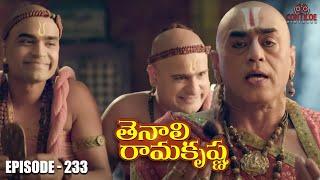 Tenali Ramakrishna Episode No 233 | తెనాలి రామకృష్ణ | Season 1 | Contiloe Studios Telugu