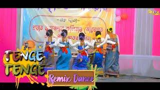 TENGE TENGE+ Assamese + Bodo Remix Dance || Sonalitari Shivratri Puja 2024